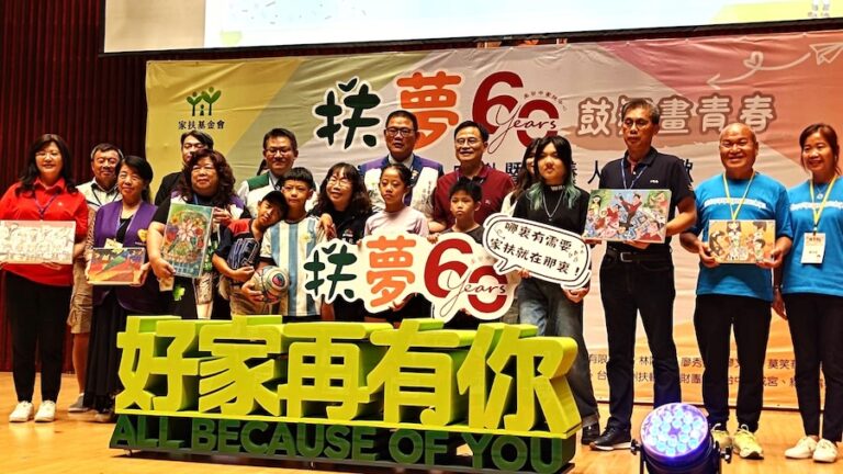 南台中家扶中心歡慶60歲  攜手中市府共同守護台中家庭