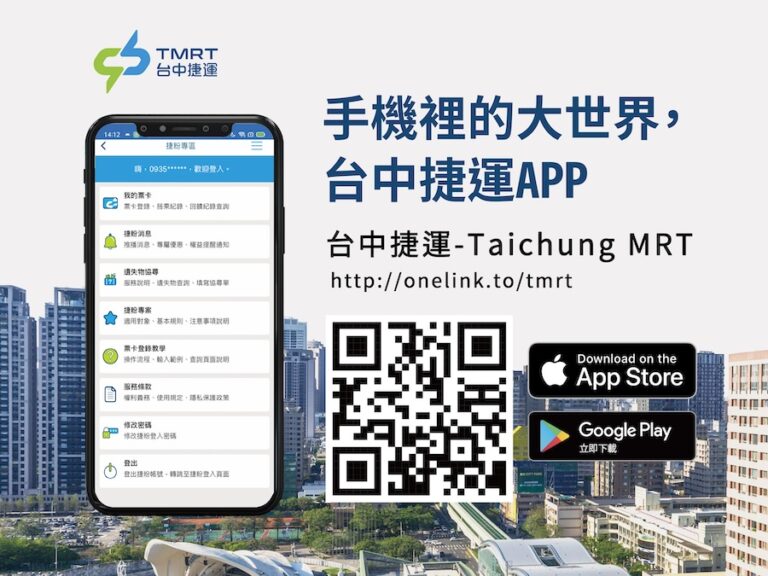 中捷優化遺失物作業系統  尋獲率逐年成長