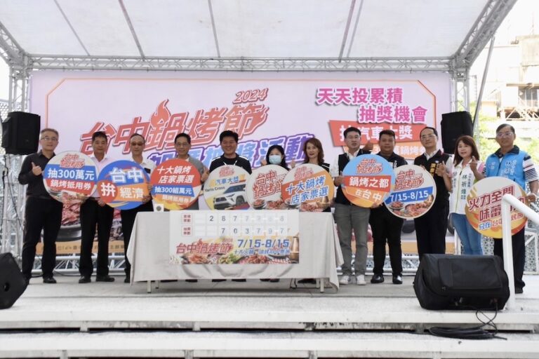 係金ㄟ！台中鍋烤節票數破250萬 加碼送出iPhone15