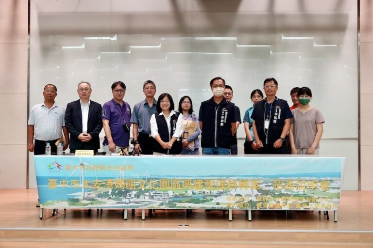 吸引眾多廠商關注！ 大安港媽祖文化園區BOT案首波招商說明會登場