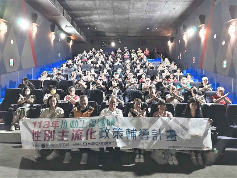 提升工會會員性別主流化意識 中市性別映像電影讀書會開跑