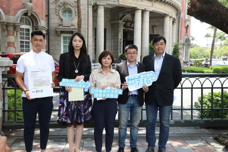 拆樑團體違法募資 藍營向監察院告發