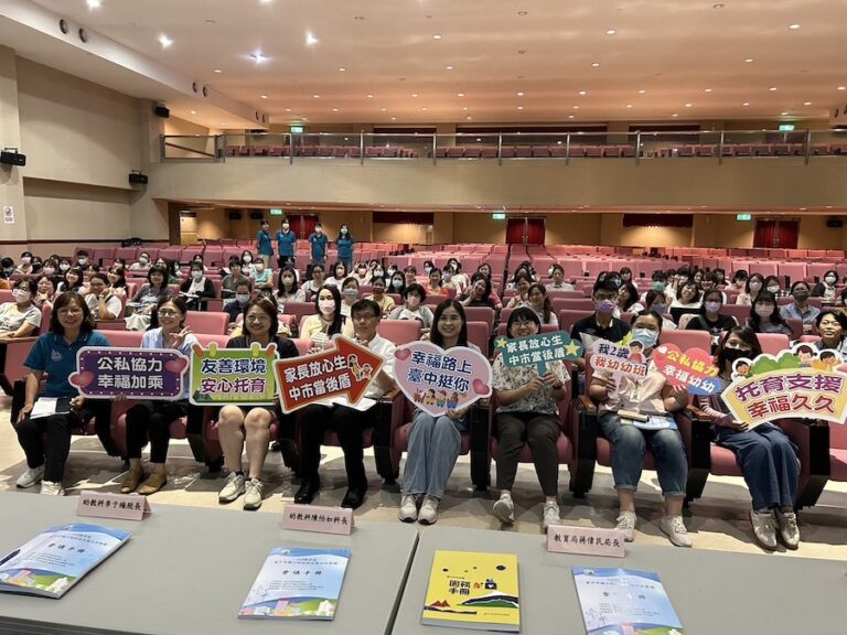 打造陽光優質幼兒園 中市公私立幼兒園長會議凝聚共識
