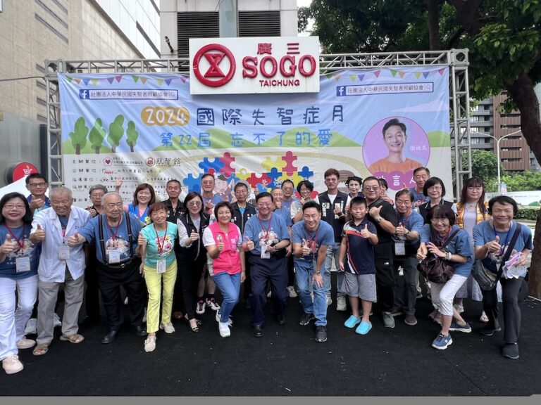 共創失智友善城市！ 中市府響應國際失智症月活動 衛生局：持續布建照護資源