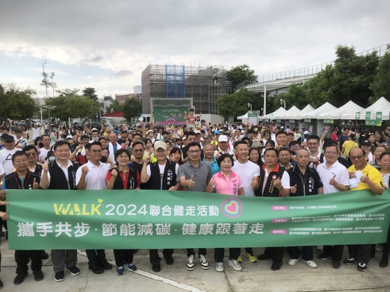 與健康同行！ 台中四大廠協會帶領百名員工及眷屬中央公園健走