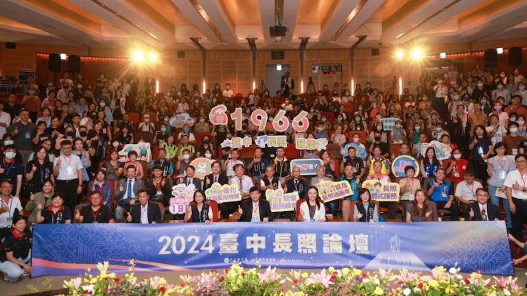 邁向長照3.0！ 2024台中長照論壇暢談未來趨勢願景