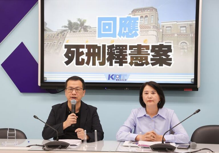 釋憲案結果出爐 國民黨：幾乎宣示實質廢死