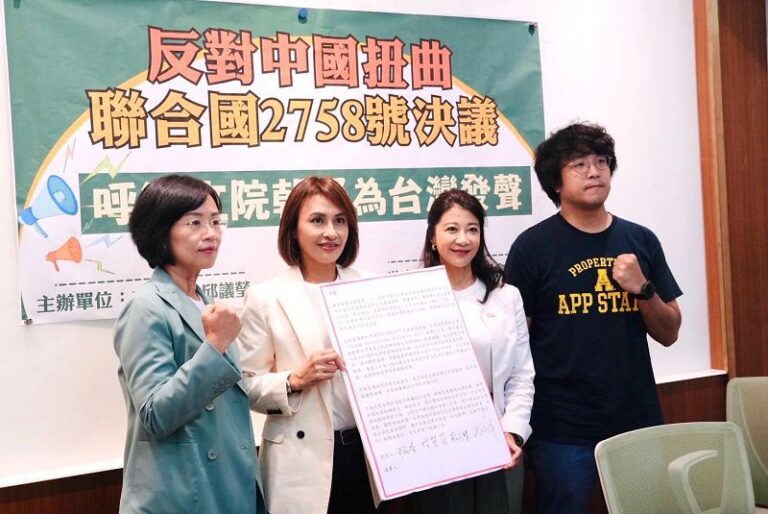 綠操弄「聯大2758號決議案」 藍：須以中華民國憲政為主體