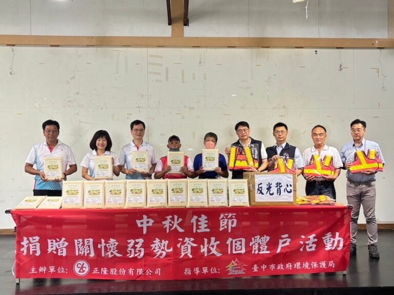 中秋前夕中市環保局攜手愛心企業 贈關懷資收個體戶反光背心、米