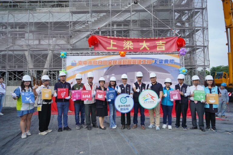 運動場館邁向新里程碑！ 中市烏日全民運動館興建工程上梁
