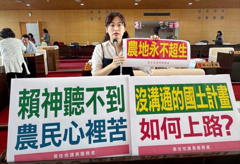 中央無合理配套 台中議員黃佳恬反對國土計劃上路