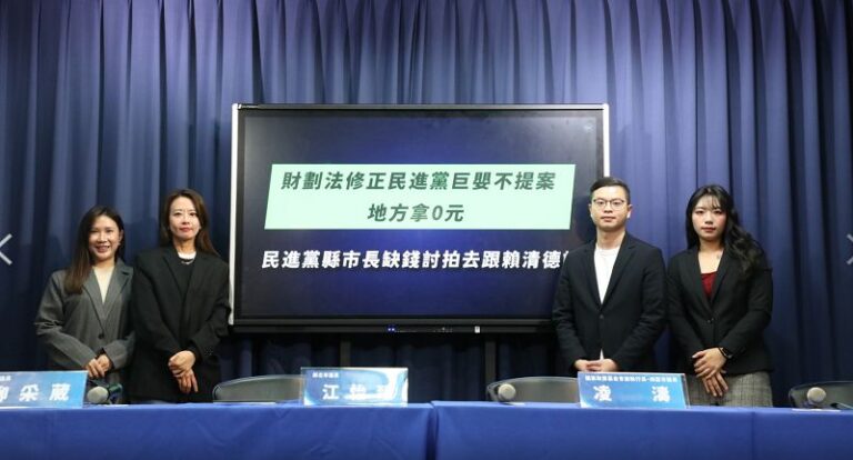 綠營執政縣市長喊缺錢 藍：去找賴清德