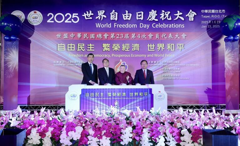世界自由日慶祝大會 世盟持續扮演國際社會積極推動力量