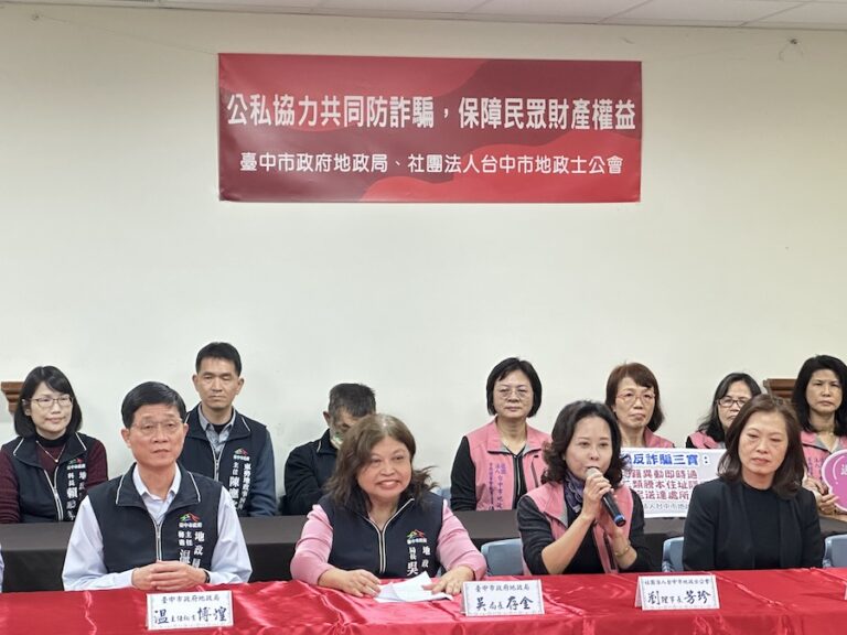 中市地政局攜手台中市地政士公會 響應「地政台中打詐隊」防詐騙宣導