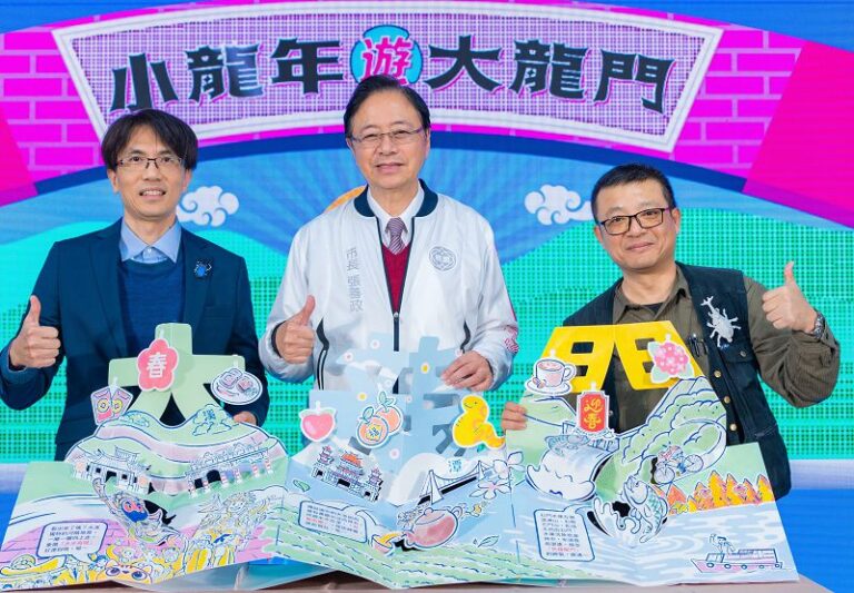張善政邀國人小龍年遊大龍門 立體旅遊書 好神公仔同步亮相