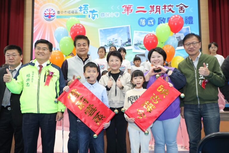 斥資近2億！中市梧南國小新校舍落成啟用 盧市長感謝各界鼎力相助