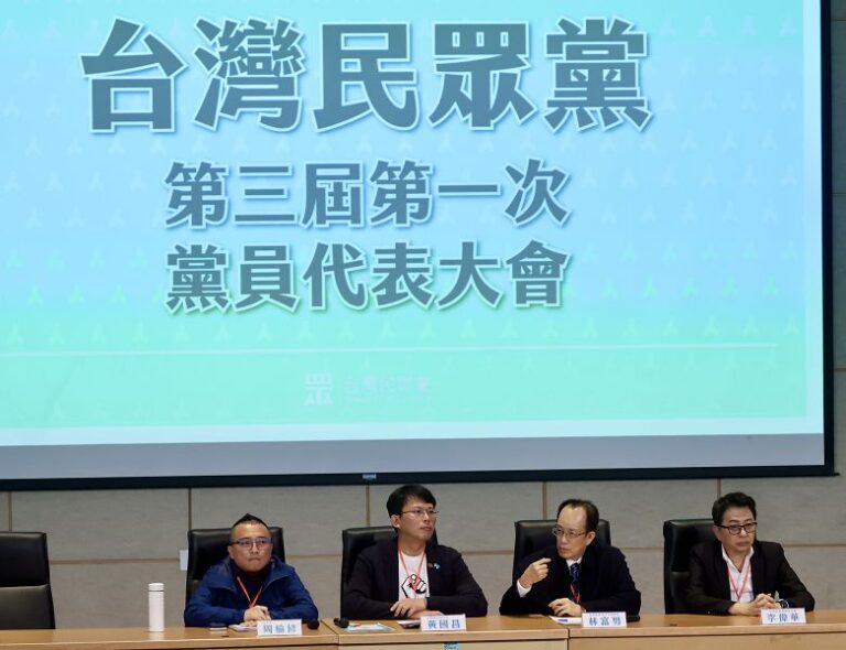 民眾黨中央委員選舉 林昭印最高票 蔡壁如排第5