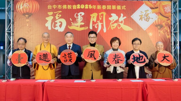 台中市佛教會新春開筆送祝福 黃副市長祈願市民平安喜樂