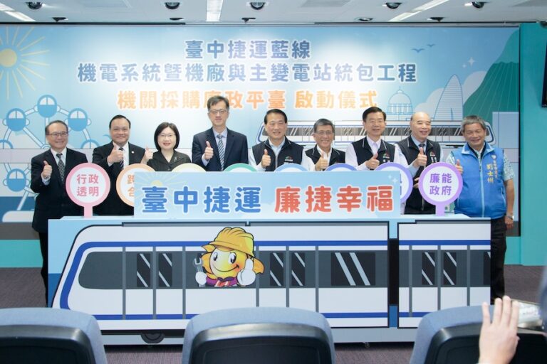 捷運藍線廉政平台正式啟動 張副秘書長：打造最佳捷運建設