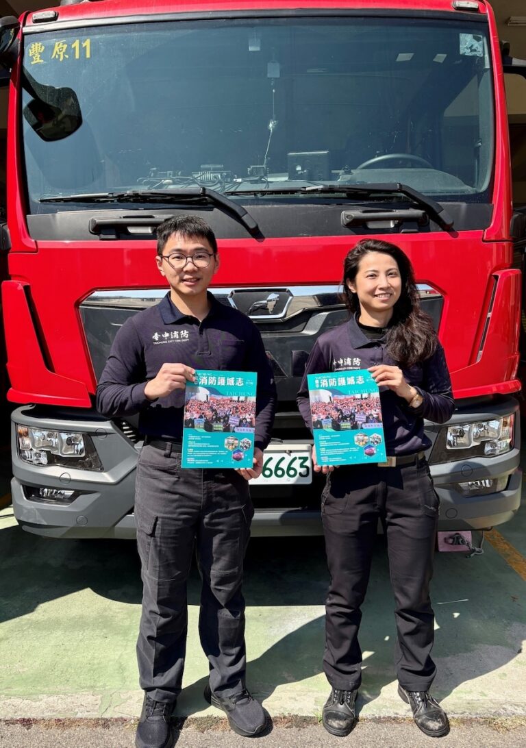 攜手市民關注城市安全 《台中消防護城志》消防年刊創刊號發行