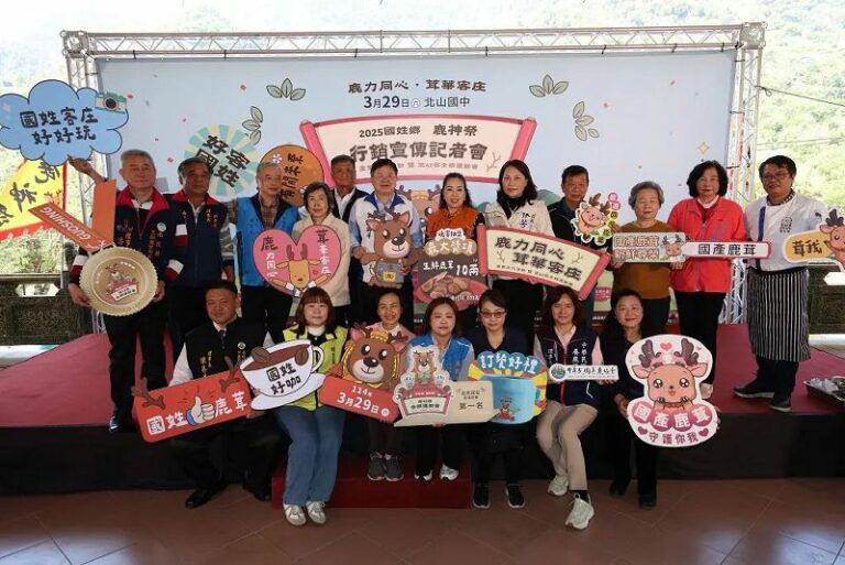國姓鄉鹿神祭暨鄉運會3/29熱鬧登場