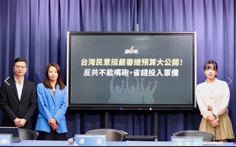 國民黨公布七成二民眾支持嚴審預算
