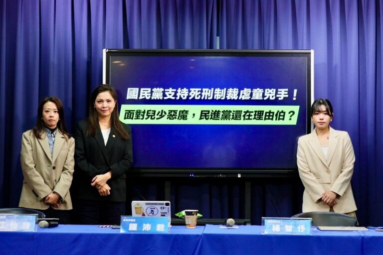 國民黨支持死刑制裁虐童兇手