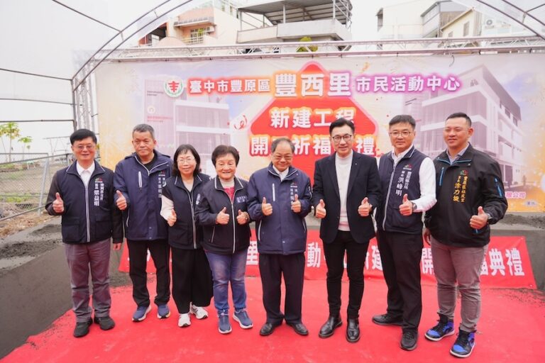 完善基礎建設！豐原區豐西里市民活動中心開工 中市民政局長：打造多元友善育樂空間