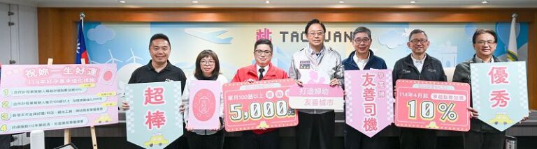 桃市好孕措施打造婦幼友善城市