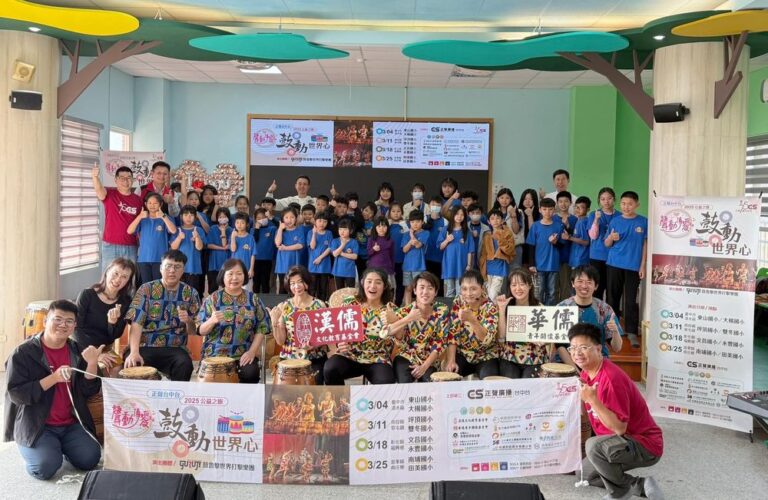 正聲廣播公益之旅 聲動傳愛 用世界音樂帶著孩子們去旅行