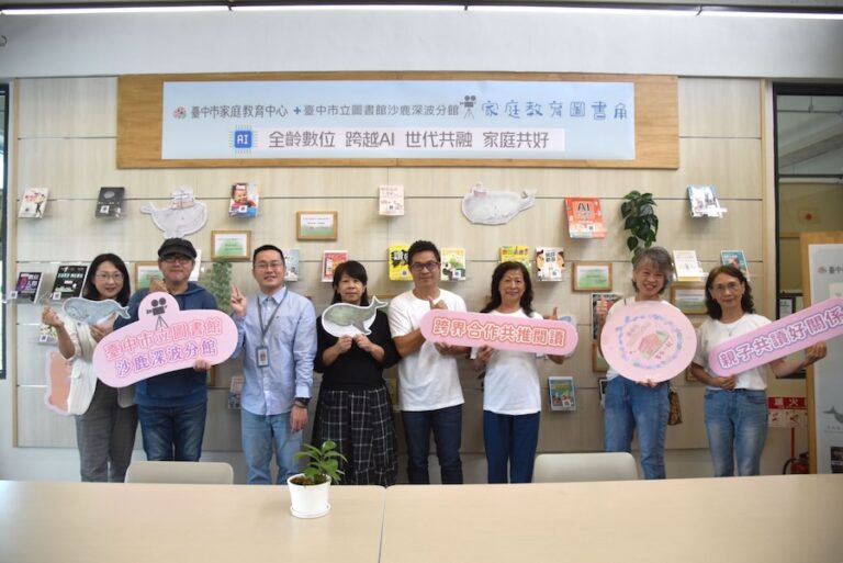 守護全家人迎向AI時代 中市家教中心推「全齡數位素養」