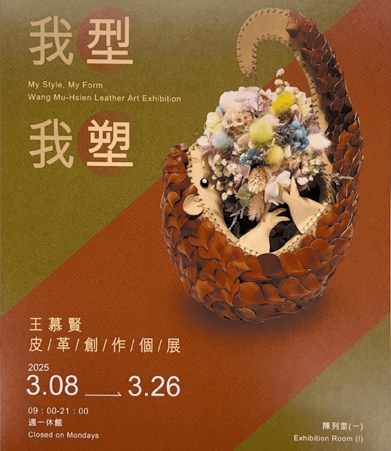 中市勞工局青創基地實現夢想！摘星青年王慕賢 「我型我塑」皮革創作個展非凡登場