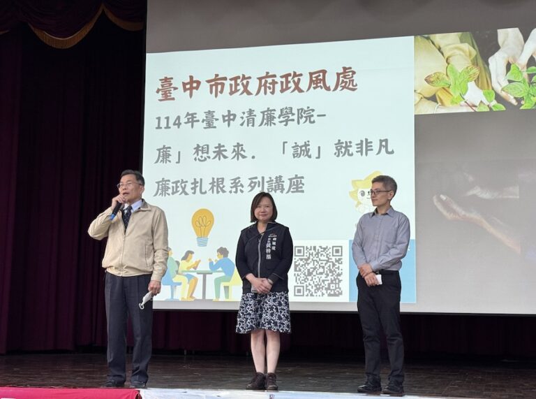 深化校園誠信教育！  中市「青廉學院」校園誠信宣導3/19開跑！