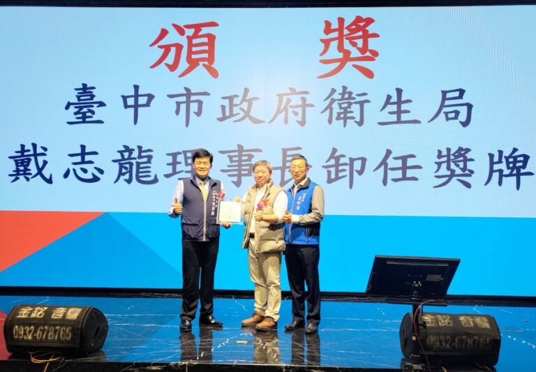 感謝有您奉獻付出！中市府表揚醫師、期盼持續共同打造健康家園