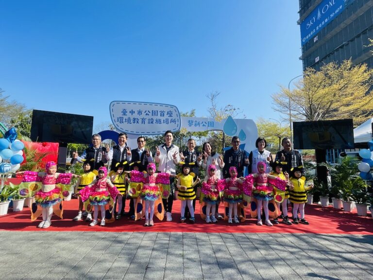 「黎新公園」環境教育場域揭牌啟用 中市建設局長：打造親子共學、體驗生態之美場域