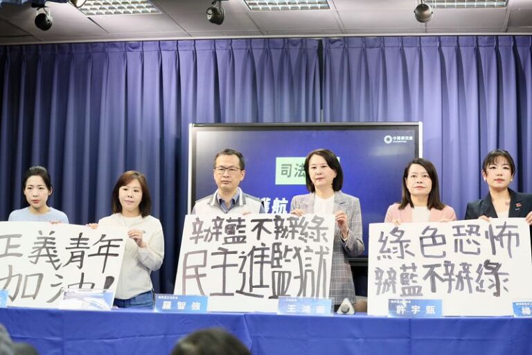 檢調辦藍不辦綠 國民黨痛批司法雙標 護航民進黨