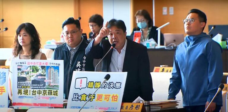 建商涉嫌勾結農業局放水 圖利建商賺上億 台中議員爆料弊案