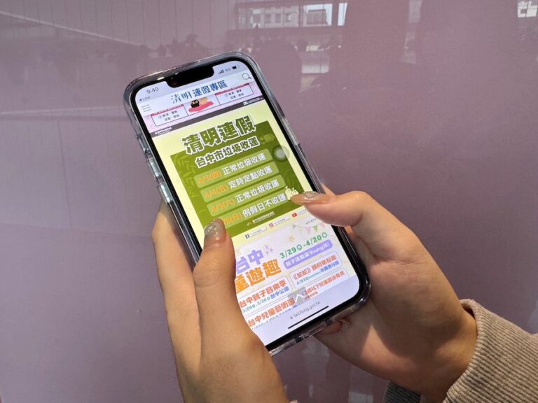 掃墓防火、兒童節出遊 台中便利服務都在數位局「清明連假專區」