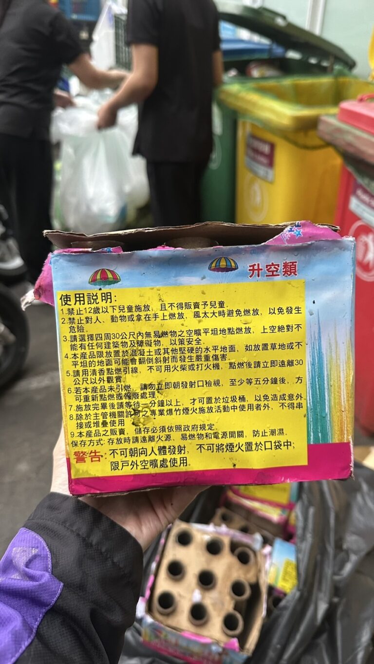 施放彩煙煙火 中市消防局籲：慎選適當空曠處施放 避免觸法