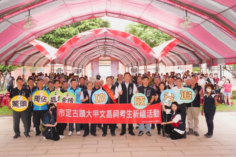 百位考生齊聚大甲文昌祠祈福 鄭副市長：祝學子名登金榜！