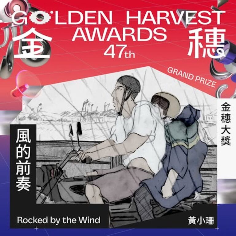 台中動畫《風的前奏》摘得金穗大獎獲雙重殊榮！　中市新聞局長：作台灣本土動畫創作者最堅實後盾
