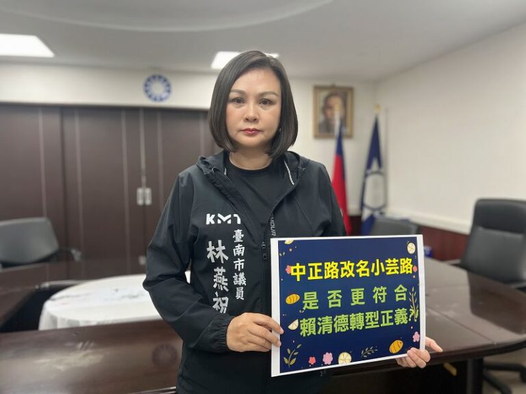 全國中正路改名 藍軍嗆賴清德改名小芸路
