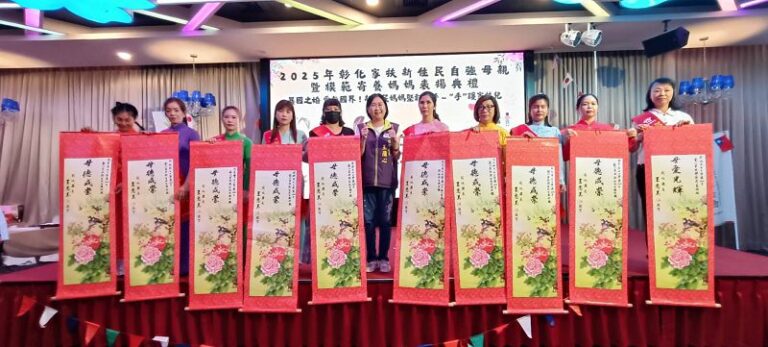 彰化家扶表揚新住民自強母親