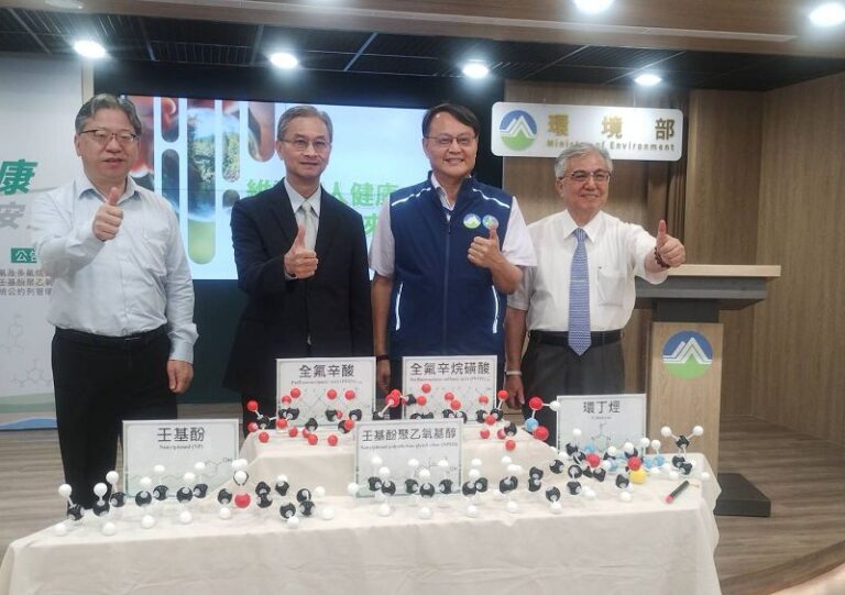 環境部修正列管毒性化學物質