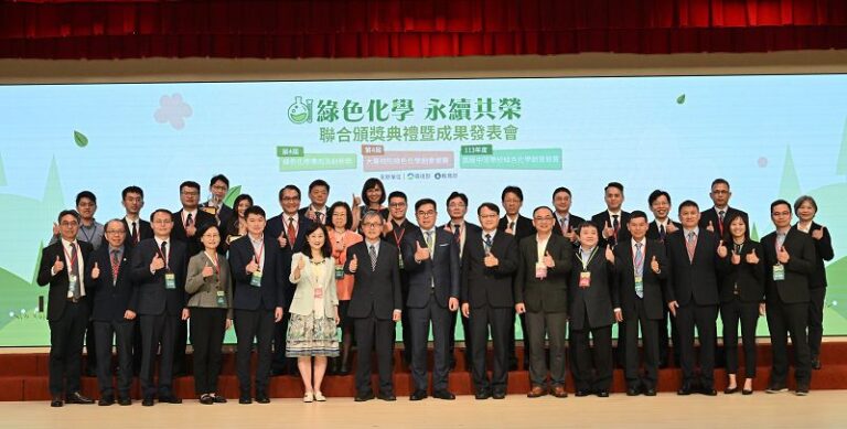 環教兩部舉辦綠色化學成果發表會 頒獎產業界大專高中生