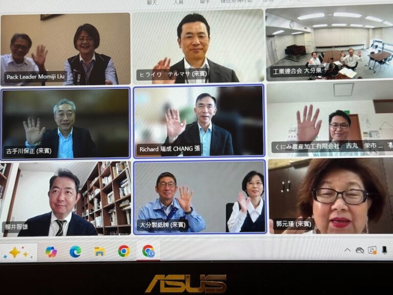 促台日產業合作！台中工策會與日方線上會議 共商11月赴大分縣媒合交流