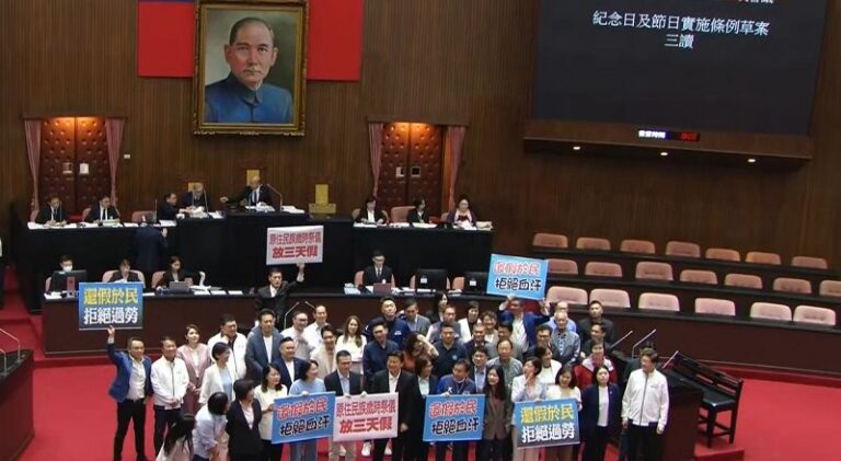立法院會三讀 增全國放假4+1