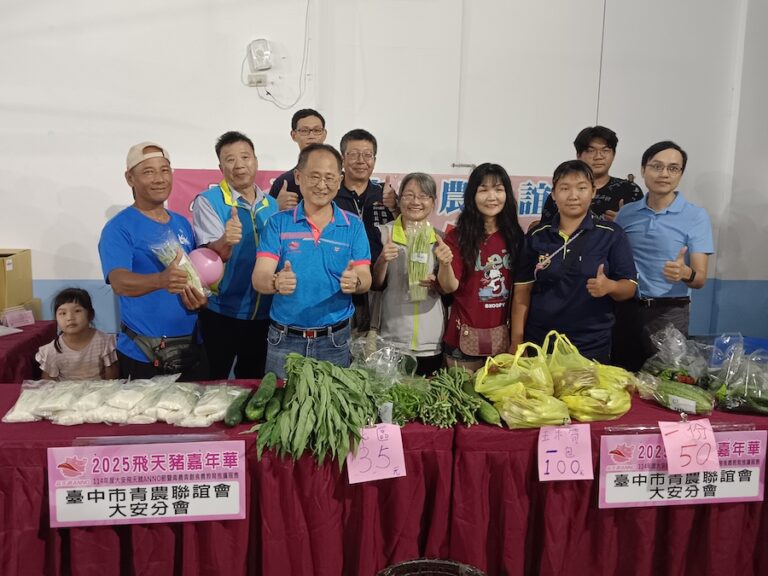 大安飛天豬ANNO節登場！ 中市農業局：青農展售、在地五寶一次品味