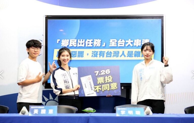 國民黨鄉民出任務 籲全台大串連反對惡罷