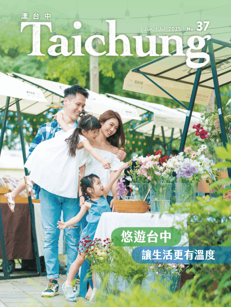 悠遊美好台中！ 《漾台中》6月號串起城市小旅行